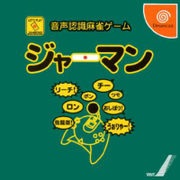 Onsei Ninshiki Mahjong JP Sega Dreamcast JP box art